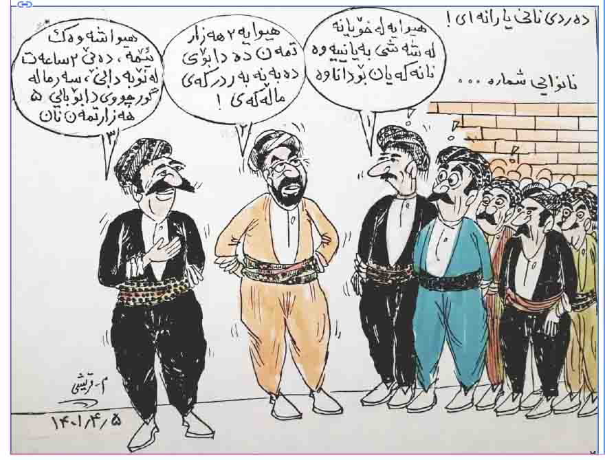 کاریکاتوری از سید محمد امین قریشی در خصوص مشکلات نانواخانه ها