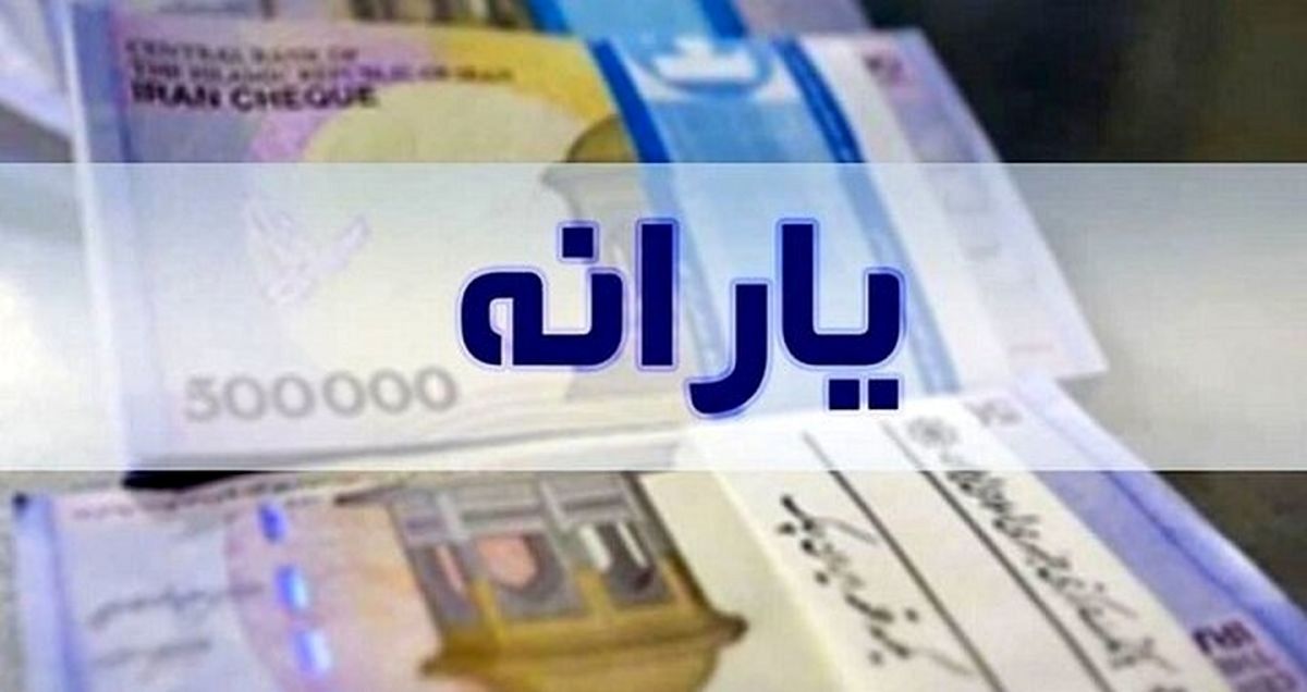 قطع یارانه‌های نقدی رسما آغاز شد