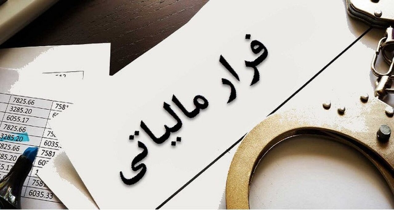 شناسایی ۴۴۴ پزشک فرار مالیاتی در آذربایجان شرقی